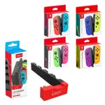 【NINTENDO 任天堂】原廠 SWITCH JOY-CON 手把+副廠 SWITCH 蟒蛇四充 充電底座