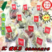 在飛比找蝦皮商城優惠-【弘森食品行】菊花決明子枸杞紅棗茶