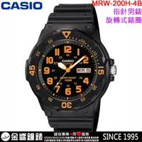 在飛比找蝦皮購物優惠-<金響鐘錶>預購,全新CASIO MRW-200H-4B,公