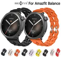 在飛比找蝦皮商城優惠-全网首发款式 適用Amazfit手錶全系列Amazfit B