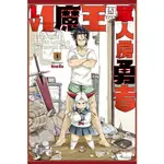 LV1魔王與單人房勇者 1/TOUFU ESLITE誠品