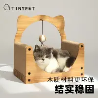 在飛比找樂天市場購物網優惠-Tinypet小芥 靠背沙發貓抓板鏤空月食貓窩寵物用品逗貓球