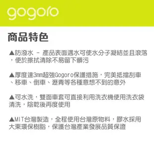 【多款可選】BLR gogoro 雙面車套-另一面黑色 車身防刮套 潛水衣布 保護套 車套 機車電動車 宏佳騰AI-1