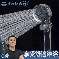 在飛比找Yahoo奇摩購物中心優惠-takagi Shower Metal 增壓細水蓮蓬頭