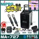 MIPRO MA-727 雙頻道新豪華型無線擴音機(5.8G)自選規格手持or頭戴式or領夾式