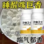 [口臭剋星]正品丁香沙棘佛手片去口臭清新口氣調理腸胃丁香茶 BAVE