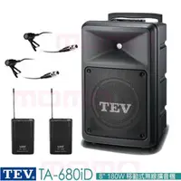 在飛比找momo購物網優惠-【TEV】TA-680iD 配2領夾式無線麥克風(8吋 18