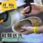 【HOHO好服務】鞋類送洗 專業洗鞋保養 單件到府收送