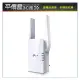 《平價屋3C》TP-LINK RE605X 雙頻 雙天線 WiFi6 訊號延伸器 中繼器 強波器