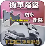 TDC📢⭐有照片⭐腳踏墊,光陽,刺激 XCITING,R,300/500,KYMCO,重機,耐磨,防水,方格,踏板,踏墊