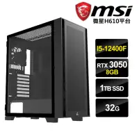 在飛比找momo購物網優惠-【微星平台】I5六核{聖引靈爐}RTX3050-8G獨顯電玩