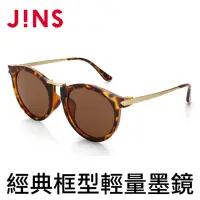 在飛比找momo購物網優惠-【JINS】經典框型輕量墨鏡(特AURF17S868)