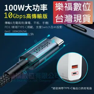 Baseus 倍思 100W Type-C PD3.1 快充線 4K投屏 筆電 蘋果 switch iPad 樂福數位