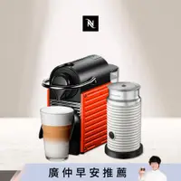 在飛比找ETMall東森購物網優惠-下單再折★【Nespresso】膠囊咖啡機 Pixie 紅色