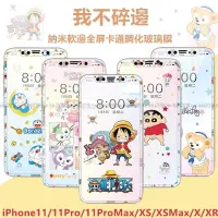 在飛比找蝦皮購物優惠-卡通 保護貼 適用於iPhone 13 12 11 Pro 