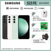 在飛比找momo購物網優惠-【SAMSUNG 三星】Galaxy S23 FE 6.4吋