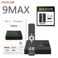 在飛比找PChome24h購物優惠-小雲盒子 9MAX 4K 2G+16G旗艦語音電視盒 機上盒