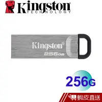 在飛比找蝦皮商城優惠-金士頓 Kingston 256GB DataTravele