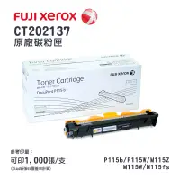 在飛比找蝦皮商城優惠-Fuji Xerox CT202137 原廠碳粉匣｜適用：P