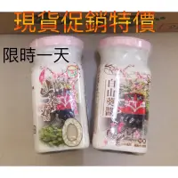 在飛比找蝦皮購物優惠-🔴現貨促銷[阿里山鄉農會]特辣白山葵醬/山葵椒鹽/山葵條/芥