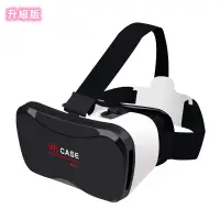 在飛比找蝦皮購物優惠-新款 VR 虛擬眼鏡 3D眼鏡 VRCASE 頭戴式 虛擬現