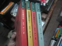 在飛比找露天拍賣優惠-【一品冊二館】《西雅圖妙記 1~4》四冊合售|大塊| 八成新