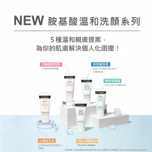 即期優惠【Neutrogena】 露得清 細白修護面膜   有效期限至2024/3/10