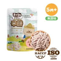 在飛比找蝦皮商城優惠-芽米寶貝嬰幼兒副食品│R07 棒狀米餅（紅米）寶寶米餅 米果