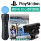 現貨【PS3週邊】PS MOVE 初心者同捆組 右手動態控制器＋Eye 攝影機＋運動冠軍 【特價優惠】台中星光電玩