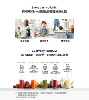夏天首選健康滿分 HUROM 慢磨蔬果機 HB-8888A 韓國原裝 料理機 果汁機 蔬果機 慢磨機 (5折)