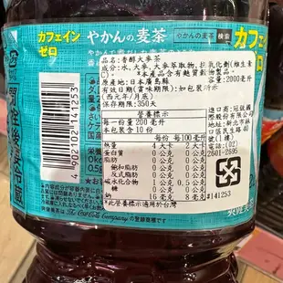 可口可樂 香醇大麥茶 2000ml【Donki日本唐吉訶德】茶壺麥茶