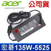 在飛比找樂天市場購物網優惠-公司貨 ACER 135W 原廠變壓器 Veriton C6