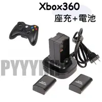 在飛比找Yahoo!奇摩拍賣優惠-XBOX360 直立座充組 - 座充 + 2個電池 XBOX