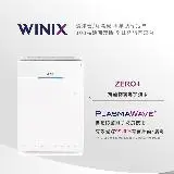在飛比找遠傳friDay購物精選優惠-【Winix】自動除菌離子空氣清淨機 ZERO <外箱瑕疵>
