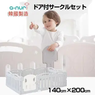 【ANURI】韓國 200x140cm 10片裝嬰兒安全圍欄(APBM140200)