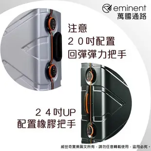 (eminent萬國通路)28吋 克洛斯 鋁合金淺鋁框行李箱/旅行箱(9P0 黑灰配橘)