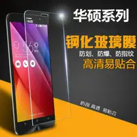 在飛比找蝦皮購物優惠-【桃園現貨】華碩ASUS舊版Zenfone5/Zenfone