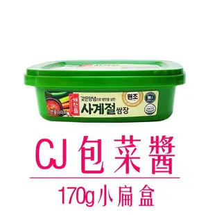 《 Chara 微百貨 》韓國 CJ 辣椒醬 包飯 包菜 醬 烤肉 沾醬 味噌醬 大醬 料理 韓式 烤肉必備