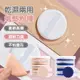 【ENJOY LIFE】 乾濕兩用氣墊粉撲 (7片/盒) 乾濕兩用 化妝工具 化妝棉 散粉 海綿 超值組 氣墊粉撲