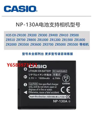 相機電池卡西歐NP130 NP120電池原裝ZR1200 1500 3600 3700 5000 5500相機