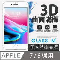在飛比找PChome24h購物優惠-[GLASS-MiPhone 8曲面3D全屏鋼化玻璃保護貼(