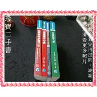 在飛比找蝦皮購物優惠-【珍寶二手書FA198】包寧傑帶狀操作法 選擇權安心賺 新操