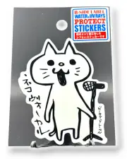 Cat Sticker Cute Kitten Standing Singing Quirky Japan B-Side Label