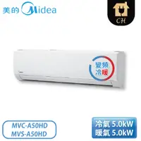 在飛比找蝦皮購物優惠-［Midea 美的空調］7-10坪 豪華系列 變頻冷暖一對一