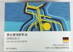 德國OMEGA-3 TG/N 機能型新鮮魚油 EPA＋DHA84% UP 惠必康頂級魚油 60粒／盒