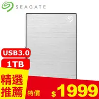 在飛比找良興EcLife購物網優惠-Seagate希捷 One Touch 1TB 2.5吋行動