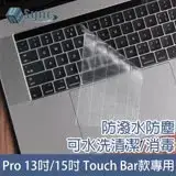在飛比找遠傳friDay購物精選優惠-UniSync MacBook Pro 13吋/15吋 To