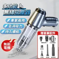在飛比找樂天市場購物網優惠-台灣24H現貨 吸塵器 吸塵小鋼炮 無線吸塵器 車用吸塵器 