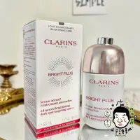 在飛比找露天拍賣優惠-《小平頭香水店》CLARINS 克蘭詩 氧氣亮白淡斑精華 5