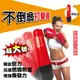 【快樂文具】成功 S5232 不倒翁打擊器 釋放壓力 燃燒熱量 拳擊 打擊 訓練 居家 健身 手臂訓練